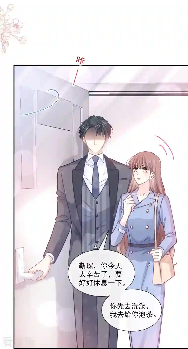 霸道总裁轻轻爱第186话 做我的公主