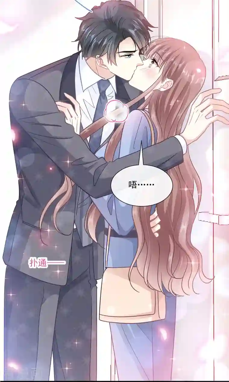 霸道总裁轻轻爱第186话 做我的公主