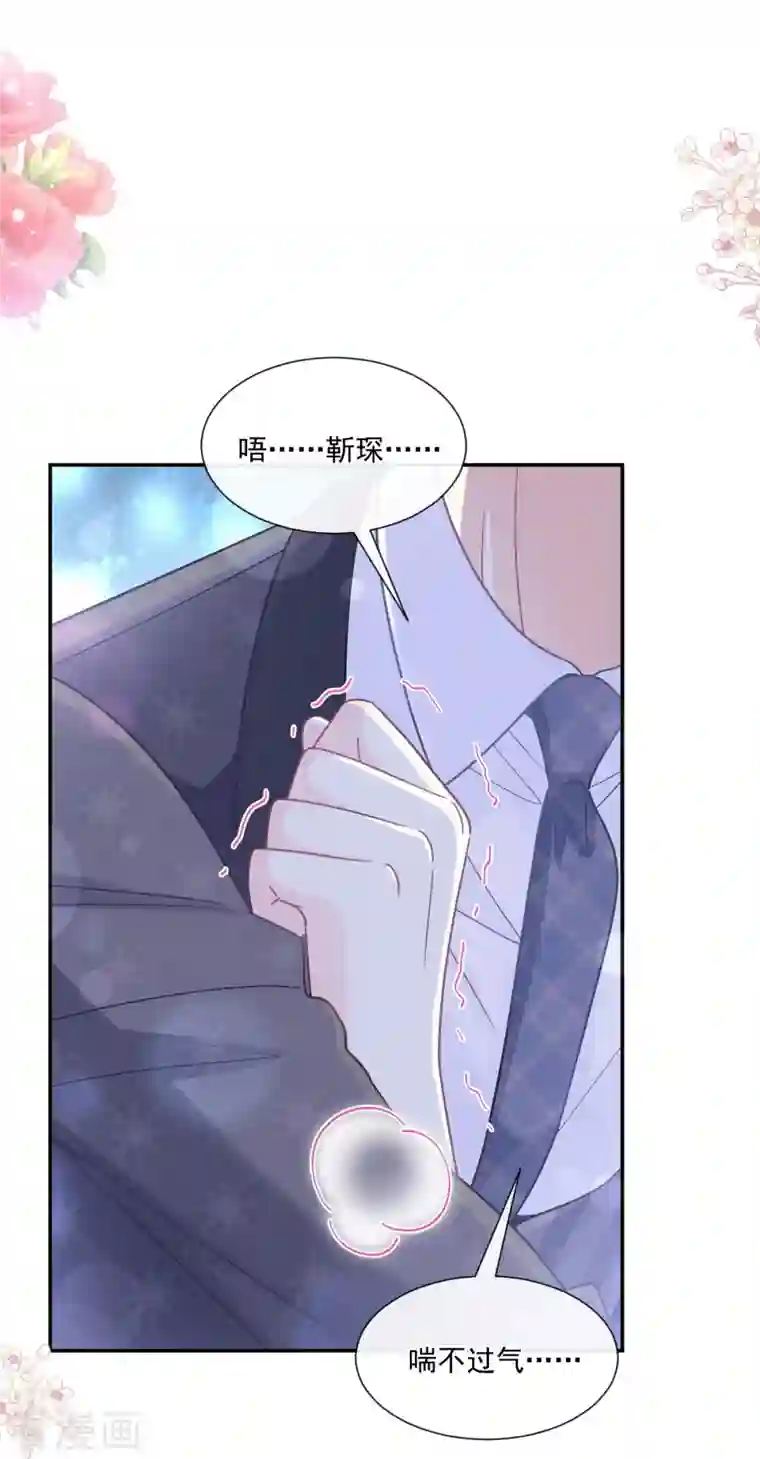 霸道总裁轻轻爱第186话 做我的公主