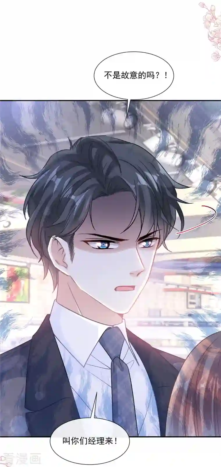 霸道总裁轻轻爱第186话 做我的公主