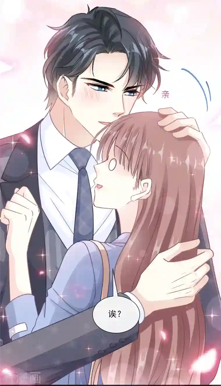 霸道总裁轻轻爱第186话 做我的公主