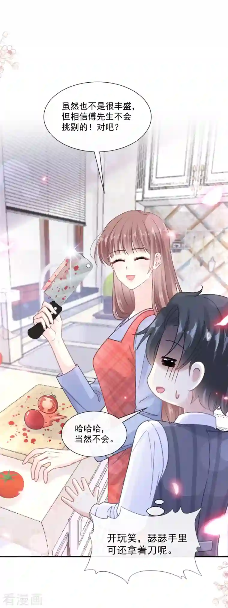 霸道总裁轻轻爱第186话 做我的公主