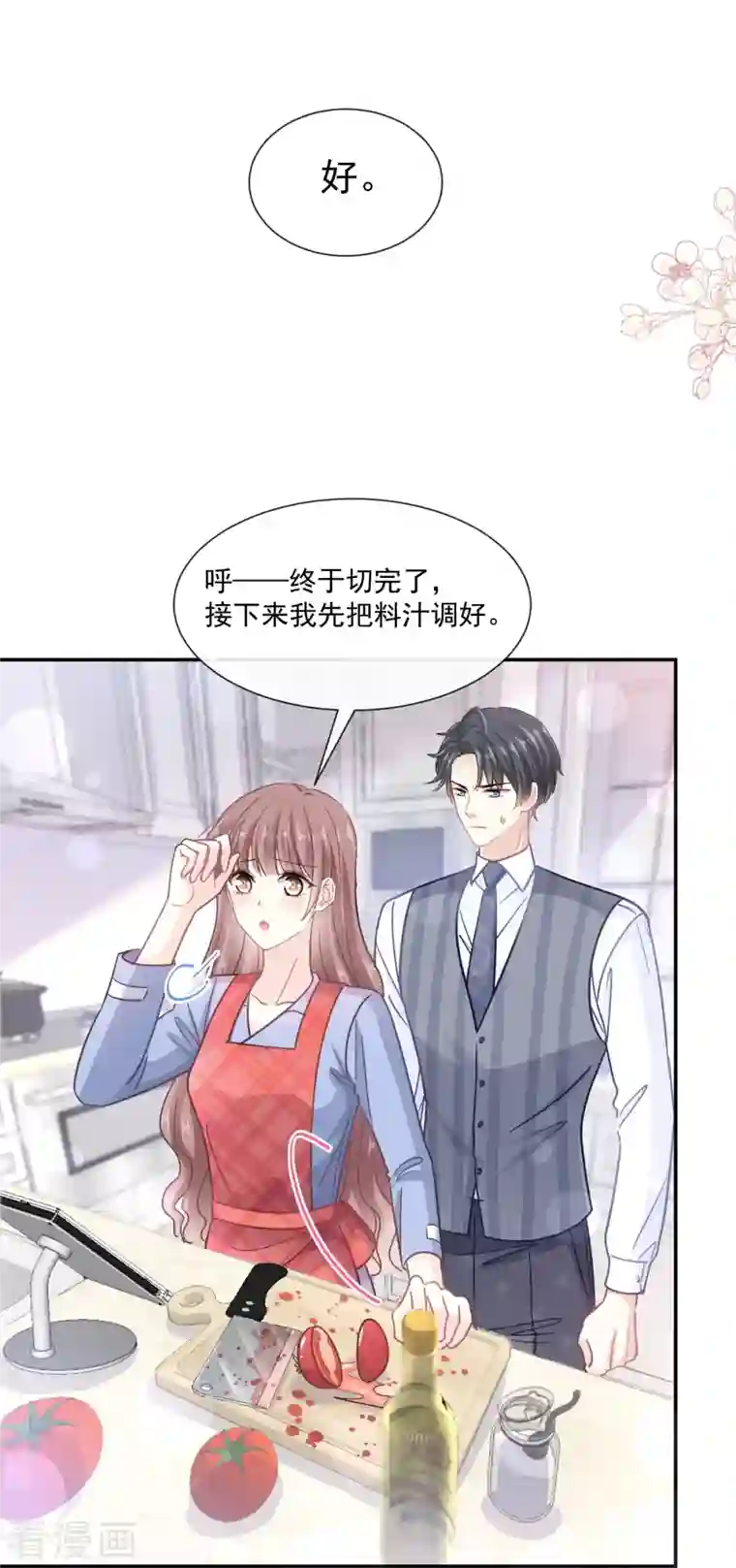 霸道总裁轻轻爱第186话 做我的公主