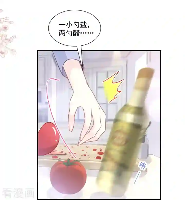 霸道总裁轻轻爱第186话 做我的公主