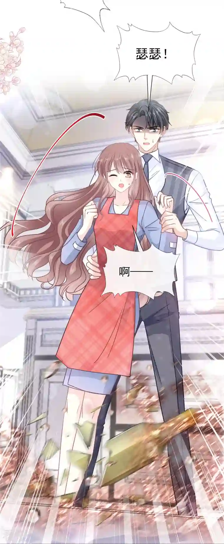 霸道总裁轻轻爱第186话 做我的公主