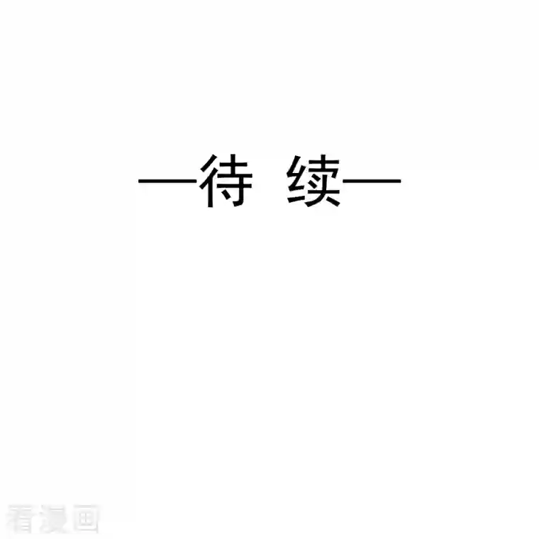 霸道总裁轻轻爱第186话 做我的公主
