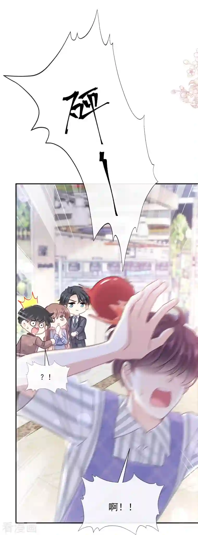 霸道总裁轻轻爱第186话 做我的公主