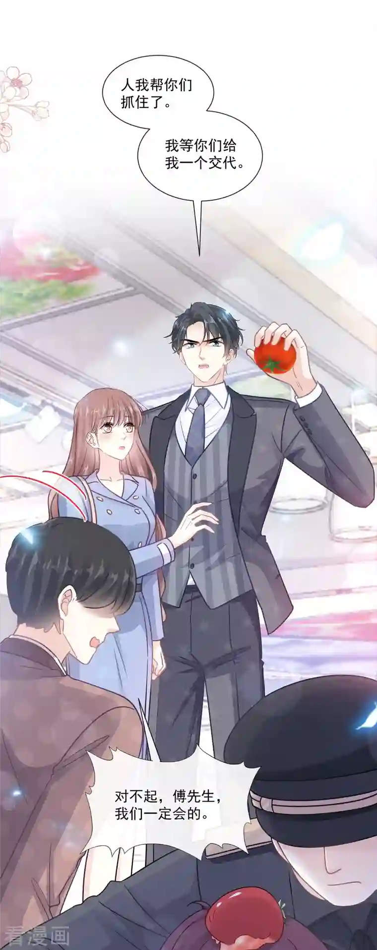 霸道总裁轻轻爱第186话 做我的公主