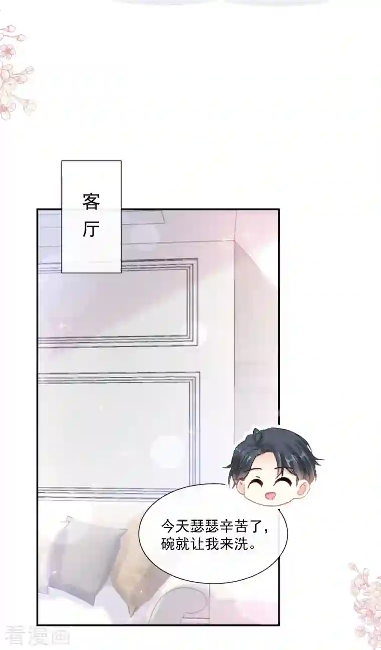 霸道总裁轻轻爱第187话 信任与爱