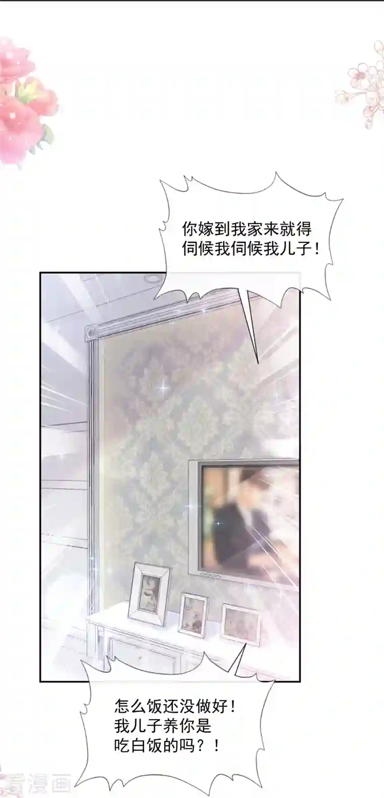 霸道总裁轻轻爱第187话 信任与爱