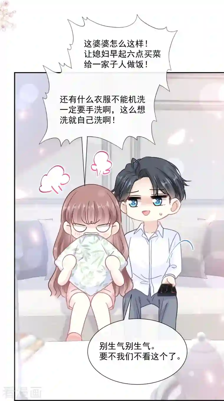 霸道总裁轻轻爱第187话 信任与爱