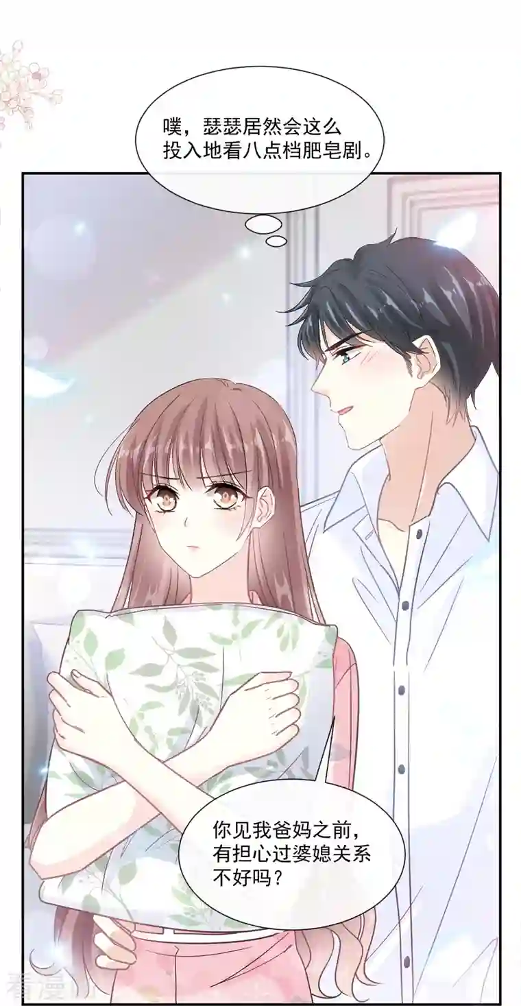 霸道总裁轻轻爱第187话 信任与爱