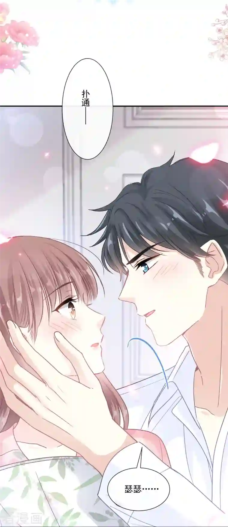 霸道总裁轻轻爱第187话 信任与爱