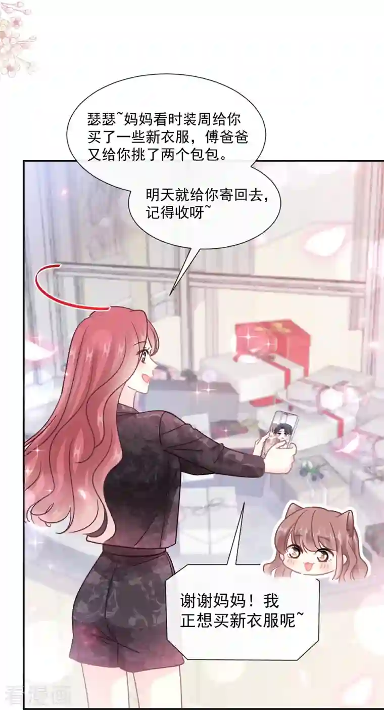 霸道总裁轻轻爱第187话 信任与爱