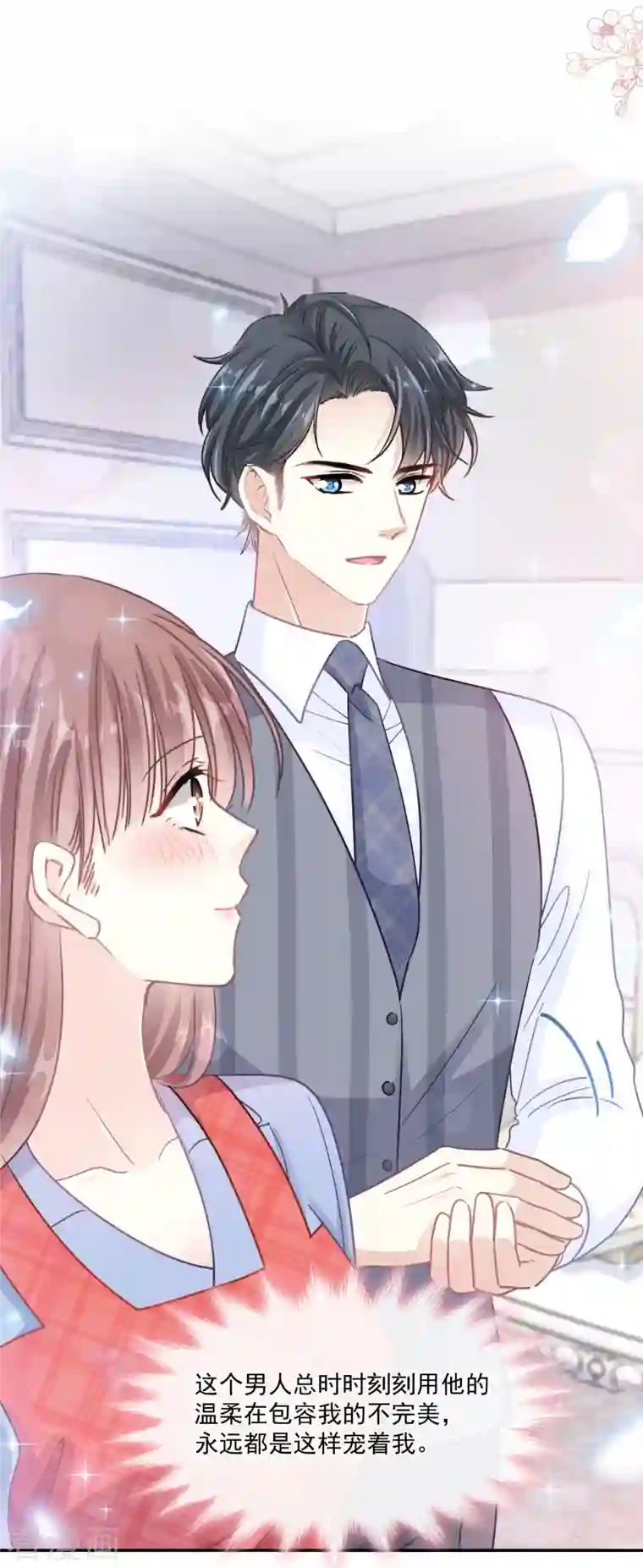 霸道总裁轻轻爱第187话 信任与爱