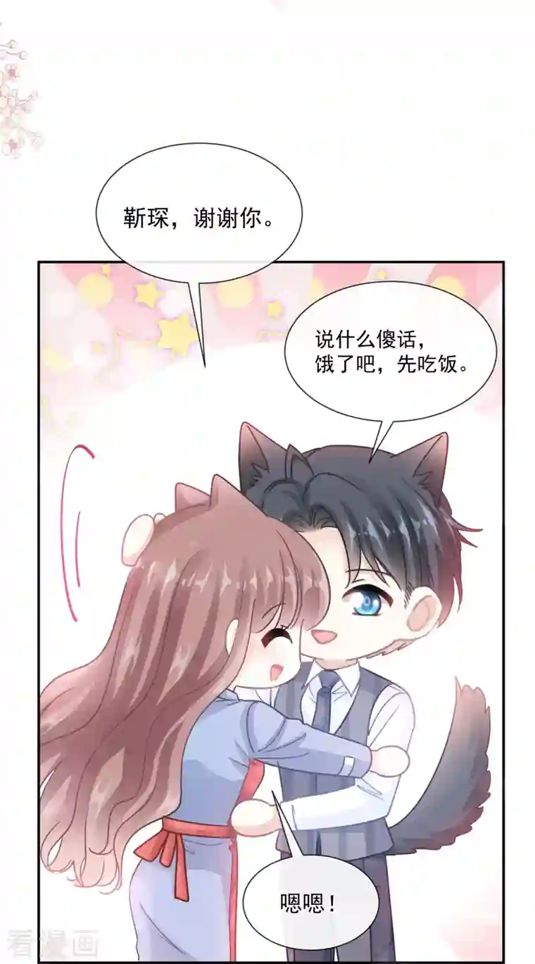 霸道总裁轻轻爱第187话 信任与爱