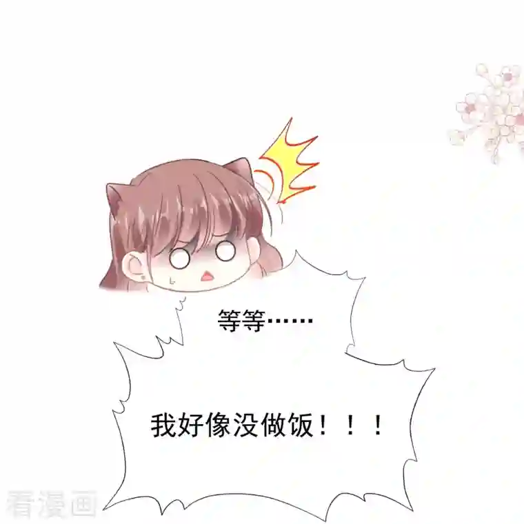 霸道总裁轻轻爱第187话 信任与爱