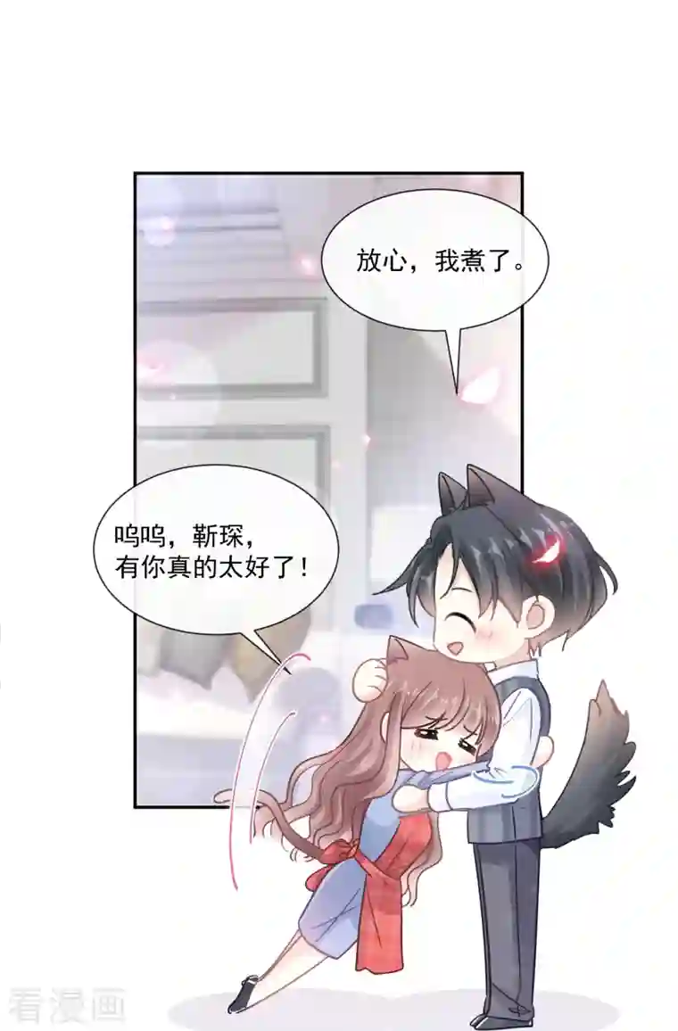 霸道总裁轻轻爱第187话 信任与爱