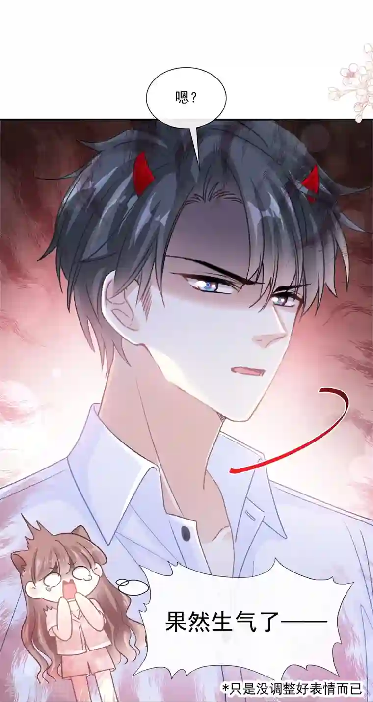 霸道总裁轻轻爱第188话 讨好爱人的方法