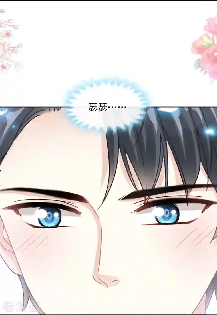 霸道总裁轻轻爱第188话 讨好爱人的方法