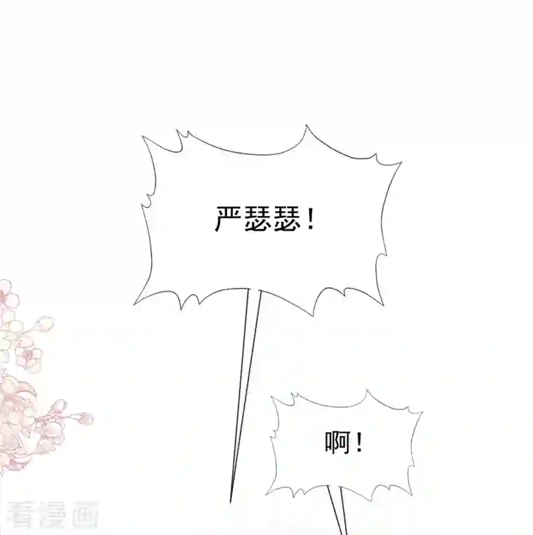 霸道总裁轻轻爱第188话 讨好爱人的方法