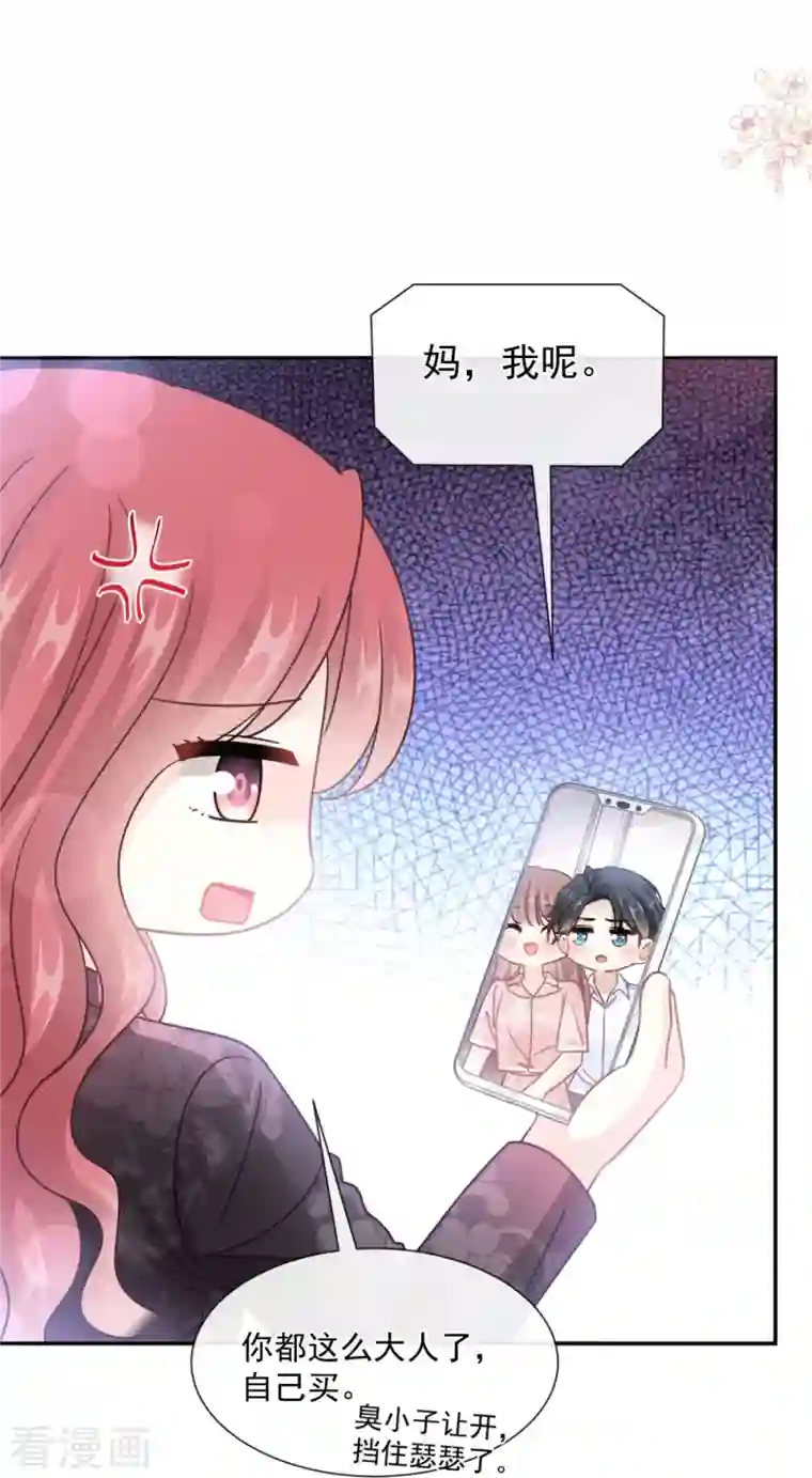 霸道总裁轻轻爱第188话 讨好爱人的方法