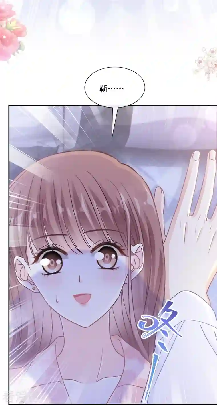 霸道总裁轻轻爱第188话 讨好爱人的方法