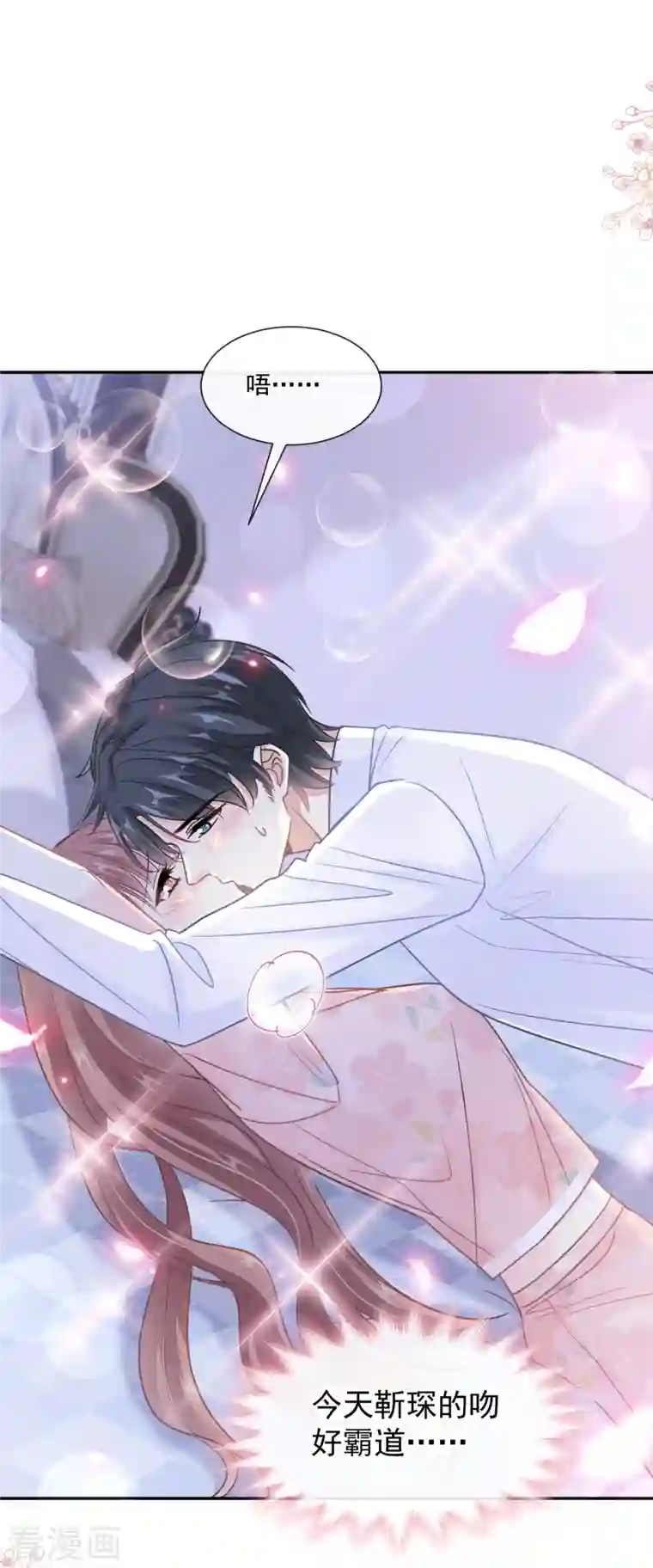 霸道总裁轻轻爱第188话 讨好爱人的方法