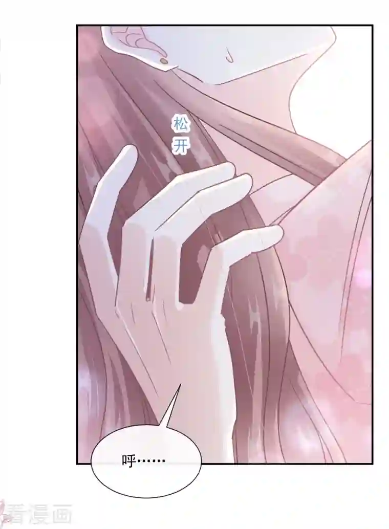 霸道总裁轻轻爱第188话 讨好爱人的方法