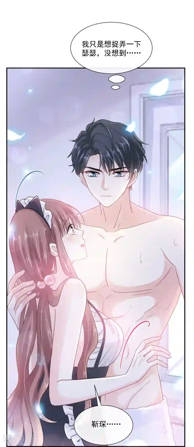 霸道总裁轻轻爱第189话 可爱小女仆