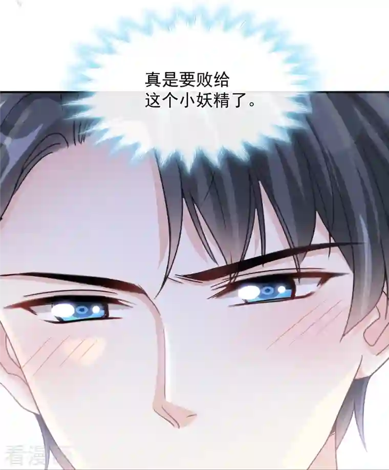 霸道总裁轻轻爱第189话 可爱小女仆