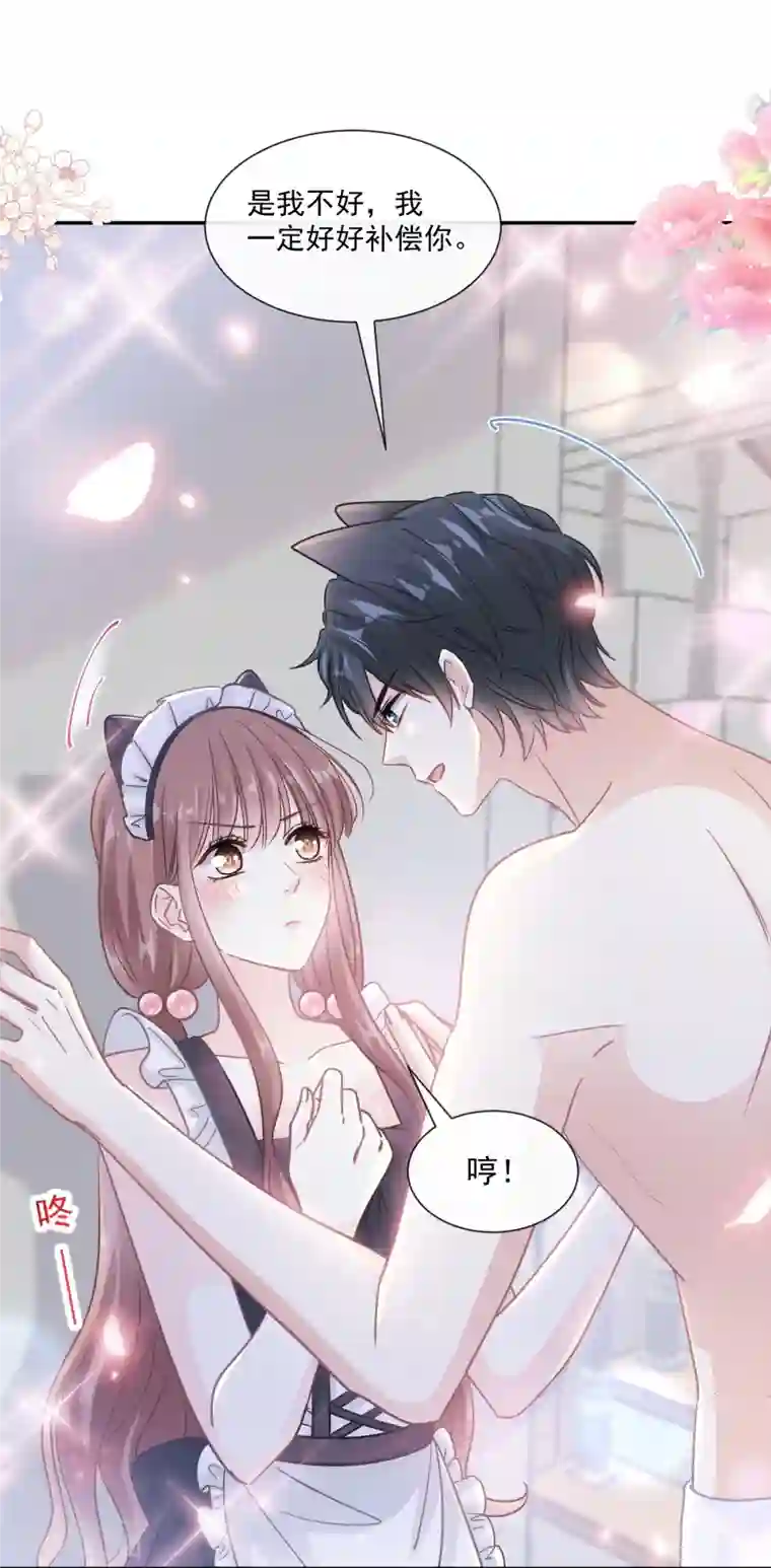 霸道总裁轻轻爱第189话 可爱小女仆