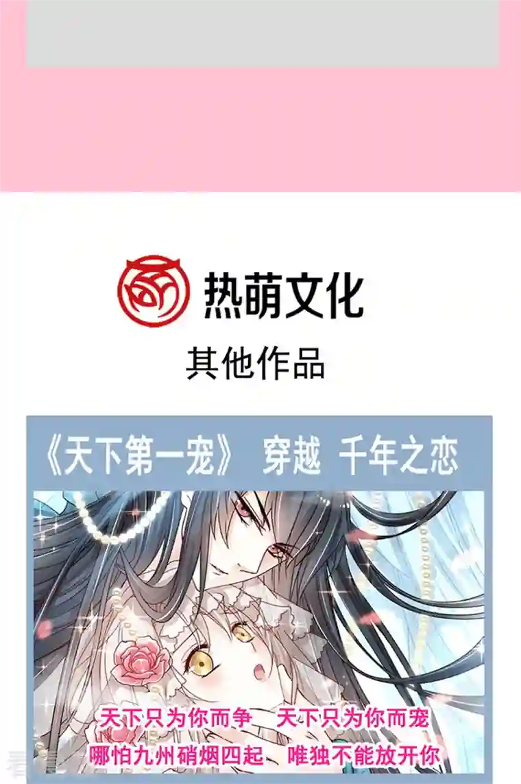 霸道总裁轻轻爱第189话 可爱小女仆