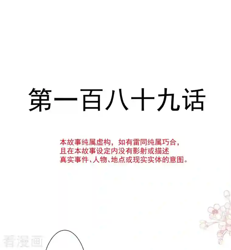 霸道总裁轻轻爱第189话 可爱小女仆