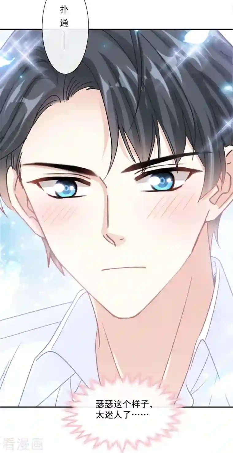 霸道总裁轻轻爱第189话 可爱小女仆