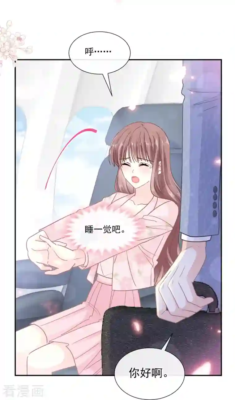 霸道总裁轻轻爱第190话 意想不到的惊喜