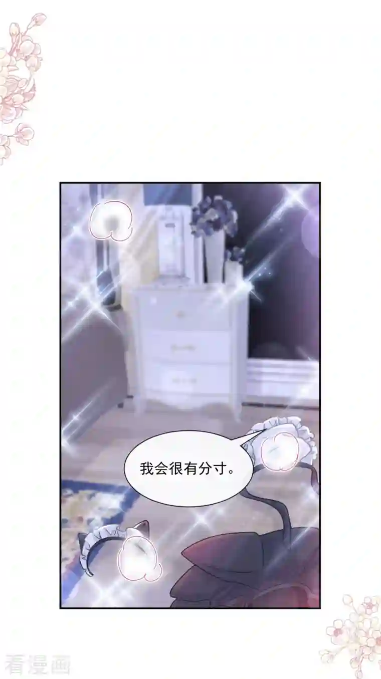 霸道总裁轻轻爱第190话 意想不到的惊喜