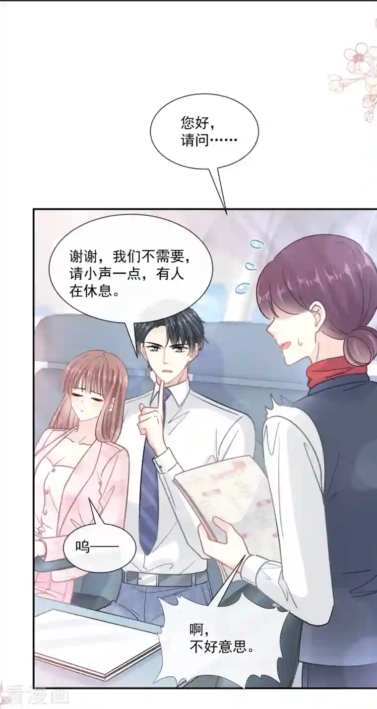 霸道总裁轻轻爱第190话 意想不到的惊喜