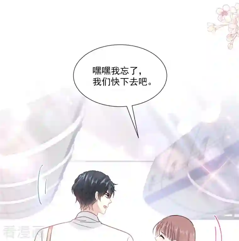 霸道总裁轻轻爱第190话 意想不到的惊喜