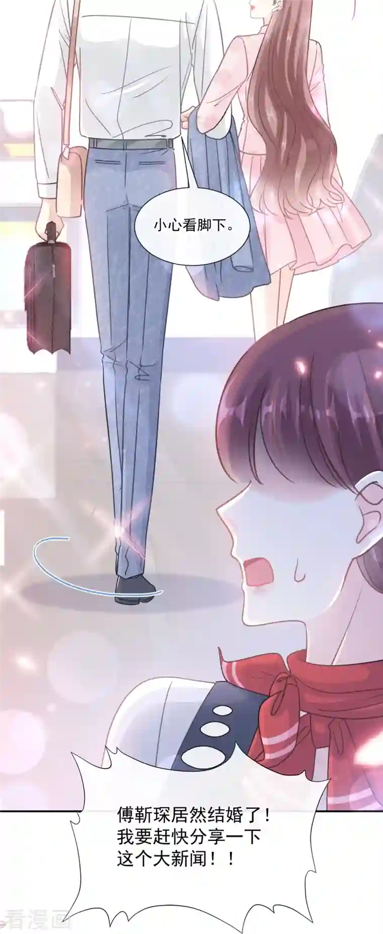 霸道总裁轻轻爱第190话 意想不到的惊喜