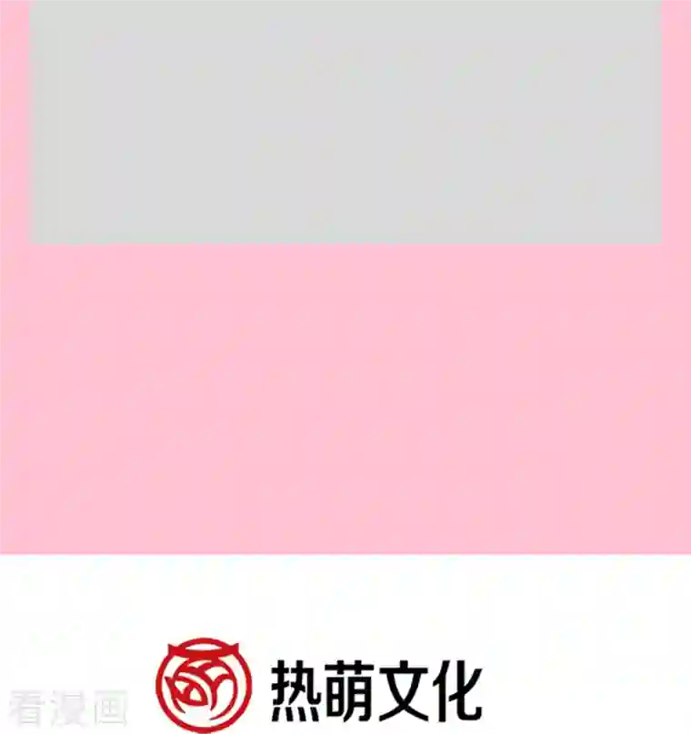 霸道总裁轻轻爱第190话 意想不到的惊喜