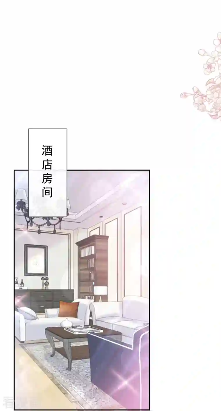 霸道总裁轻轻爱第191话 用行动感谢你