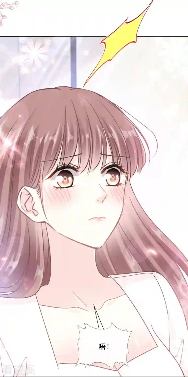 霸道总裁轻轻爱第191话 用行动感谢你