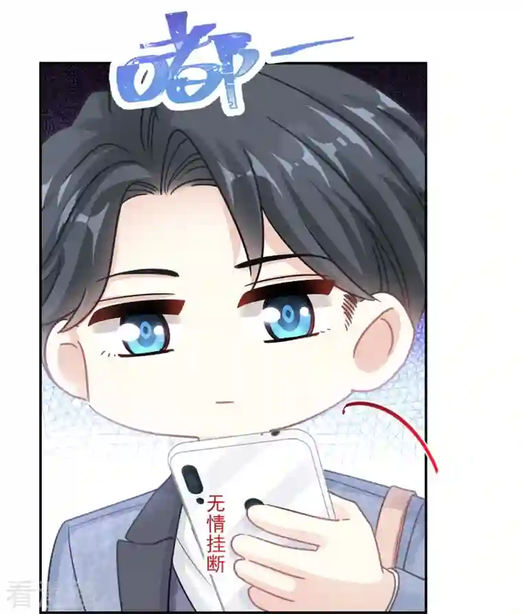 霸道总裁轻轻爱第191话 用行动感谢你