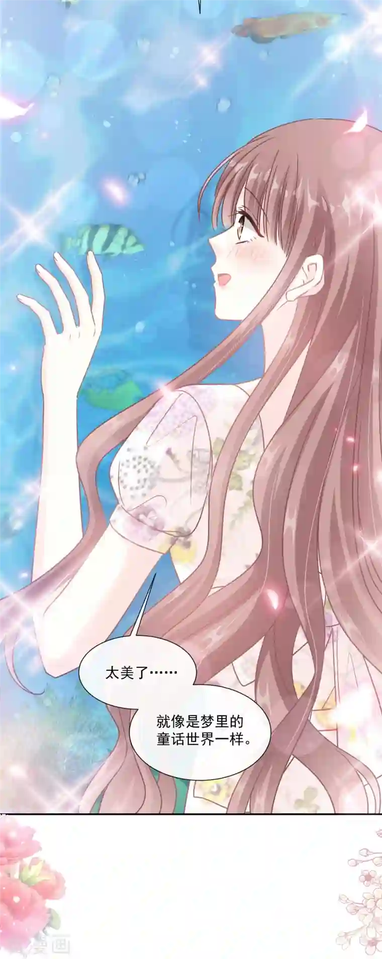 霸道总裁轻轻爱第193话 海底套房