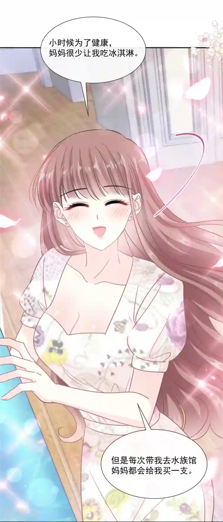 霸道总裁轻轻爱第193话 海底套房