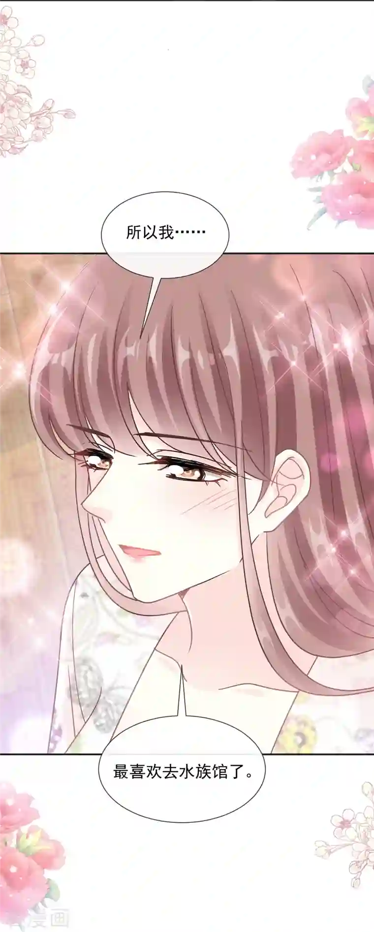 霸道总裁轻轻爱第193话 海底套房