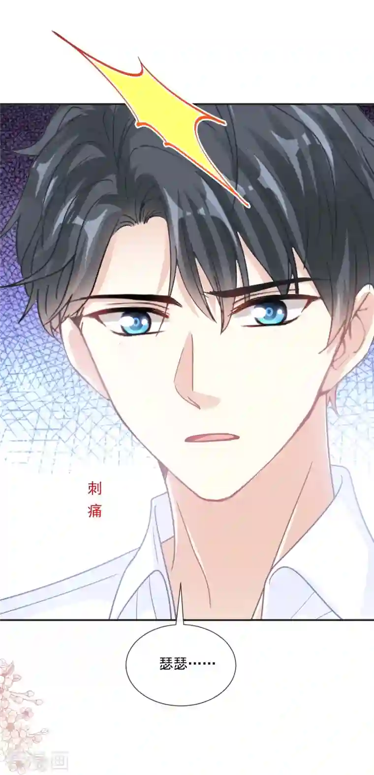 霸道总裁轻轻爱第193话 海底套房