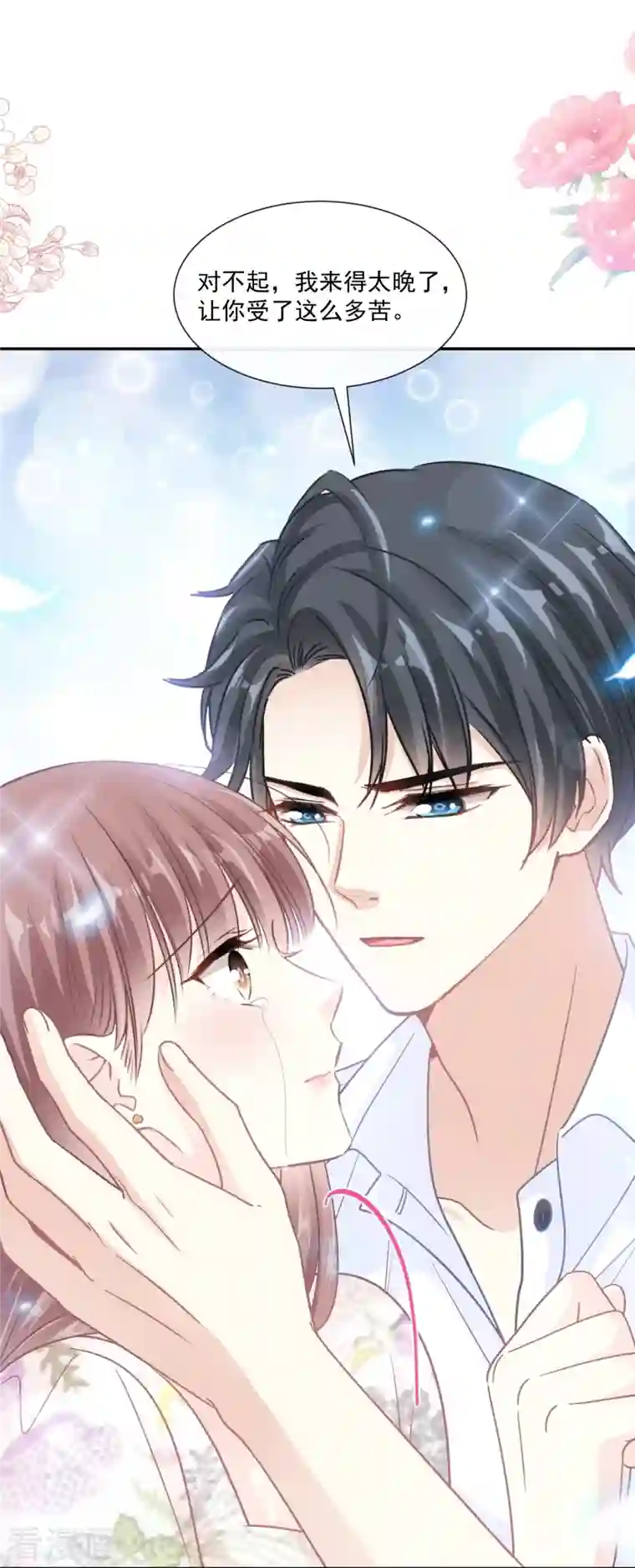 霸道总裁轻轻爱第193话 海底套房