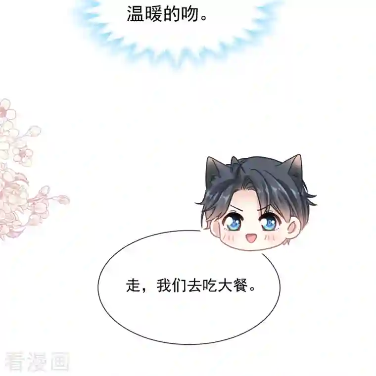 霸道总裁轻轻爱第193话 海底套房